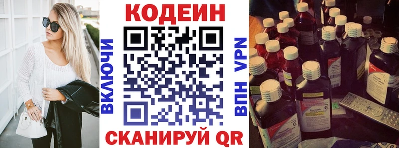 Кодеиновый сироп Lean напиток Lean (лин)  Новоржев 