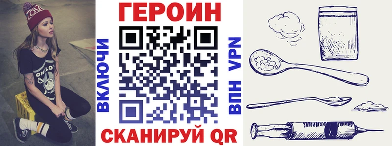 что такое Новоржев ГЕРОИН VHQ