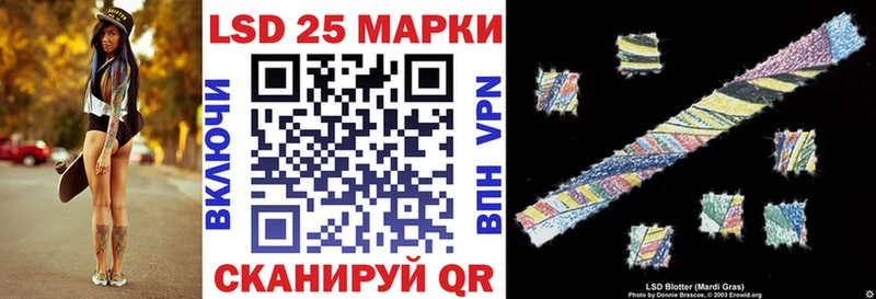 Марки 25I-NBOMe 1,8мг  наркотики  Новоржев 